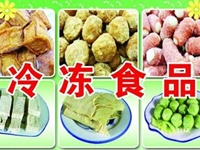 速冻调制食品检测