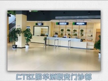 职业健康体检