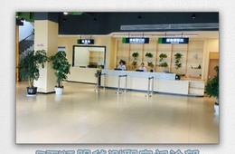 职业健康体检