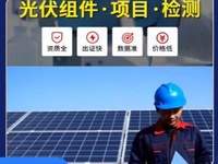 光伏电站系统能效pr检测
