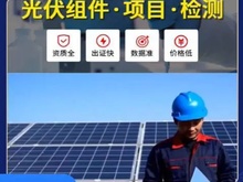 光伏电站系统能效pr检测