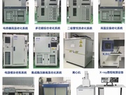 元器件筛选与失效分析