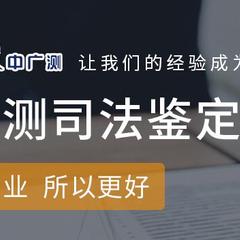 司法鉴定服务案例