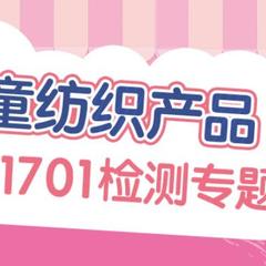 纺织品、服装、皮革服务案例