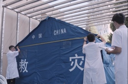 CTTC 应急救灾