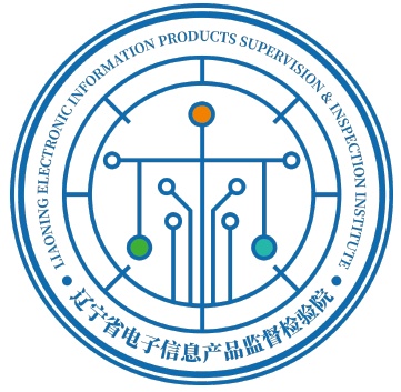 辽宁省电子信息产品监督检验院logo