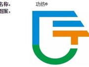 权威检测评价赋能产品价值，功纺?吊牌助您赢得市场信赖
