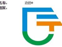 权威检测评价赋能产品价值，功纺?吊牌助您赢得市场信赖