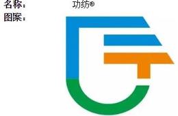 权威检测评价赋能产品价值，功纺?吊牌助您赢得市场信赖