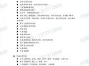 动物毒理学检测（健康类，生态类，降解类）