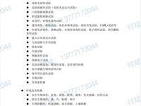 动物毒理学检测（健康类，生态类，降解类）