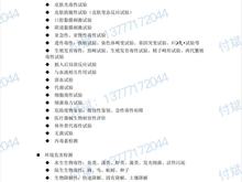 动物毒理学检测（健康类，生态类，降解类）