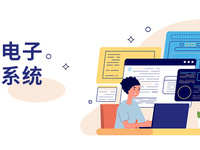 华测电子签章系统