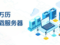 互诚万历时间戳服务器