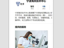 亚马逊玩具检测审核TIC机构DV认证