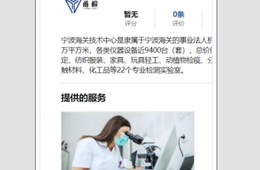 亚马逊玩具检测审核TIC机构DV认证