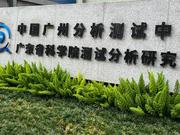 守护冬天的温暖——中广测羽绒羽毛检测服务