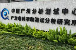 守护冬天的温暖——中广测羽绒羽毛检测服务