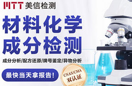 成分分析
