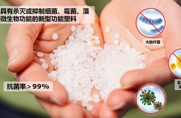 塑料抗菌防霉检测
