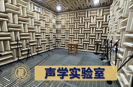 智能家居声学检测 噪音异响全项目检测服务