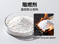 木材阻燃剂分析