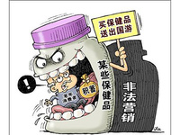 普研标准中保健品的六六六、滴滴涕检测