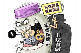 普研标准中保健品的六六六、滴滴涕检测