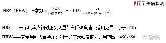 美信检测