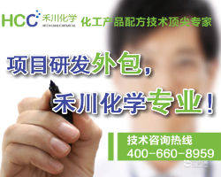 配方研发