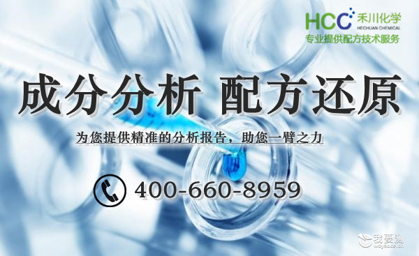 成分分析