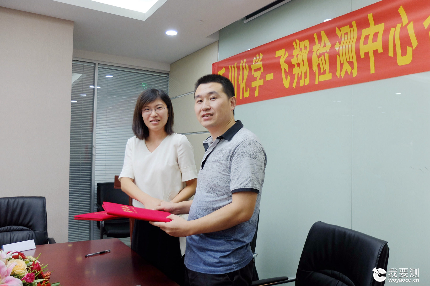 双方代表互换签约书