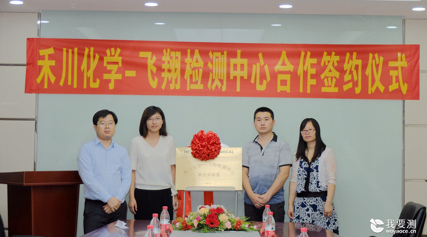 双方领导为“联合实验室”揭牌并合影留念