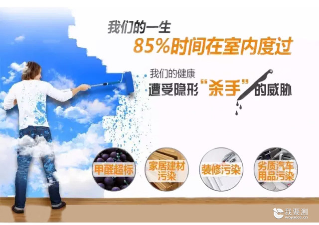 室内空气污染.jpg