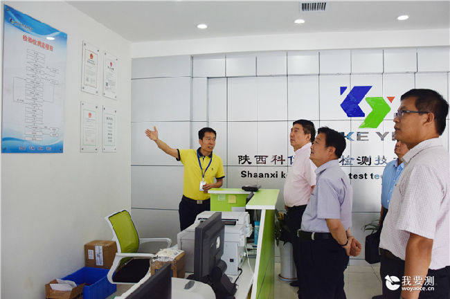 陕西省质量技术监督局乔军局长一行到我司调研
