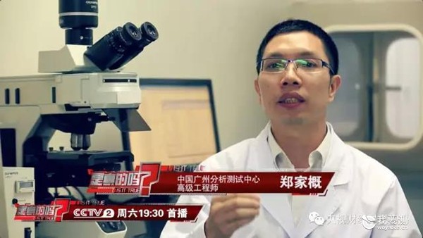 中广测为中央电视台节目提供科学数据支撑