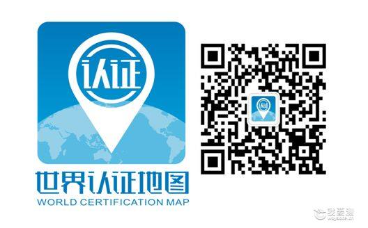 《世界认证地图》微信版震撼上线公测