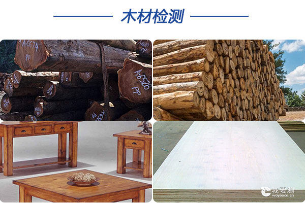 木材鉴定中心木材检测