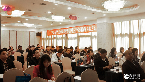 【公益讲座掠影】食品质量安全管理体系整合方案
