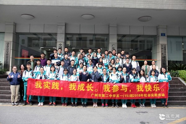 0 广州市第二中学师生到中广测参观学ä1?600dpi.jpg