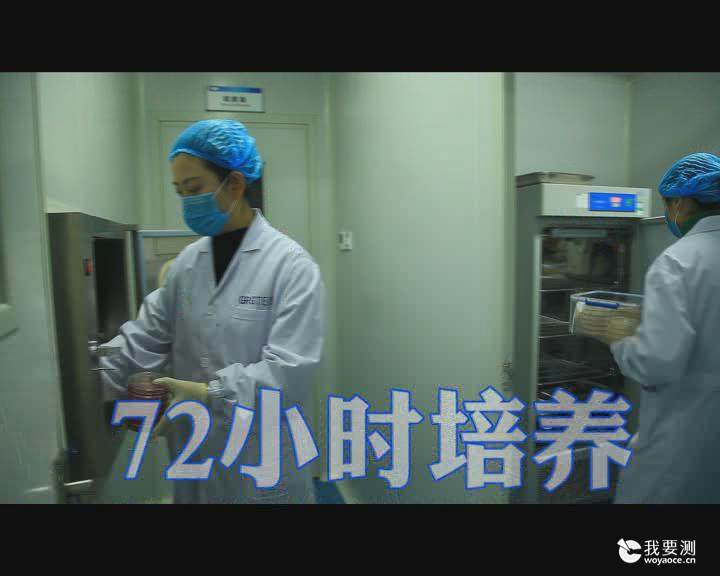 进行72小时培养.jpg