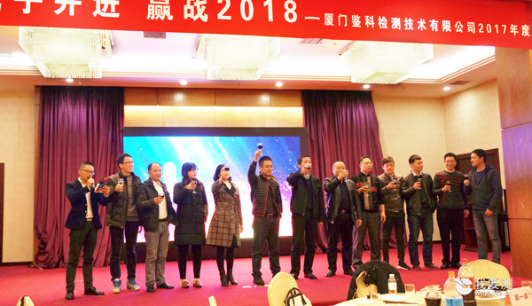 年会缩影 | 携手并进，赢战2018