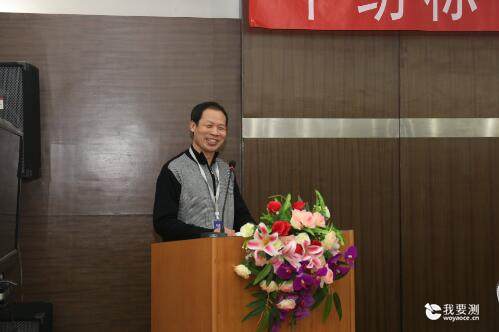 中纺标公司召开2017年工作总结暨表彰大会