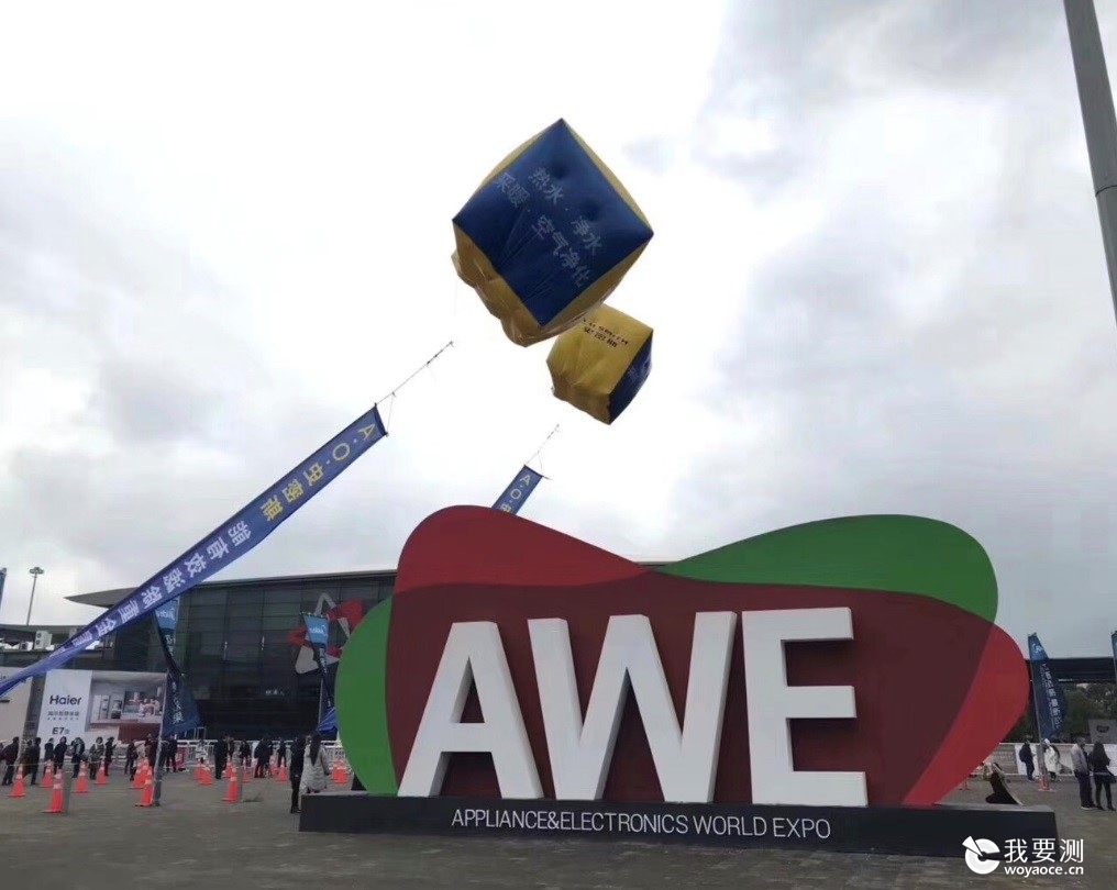 生活品质从小做起——AWE2018个护小家电篇