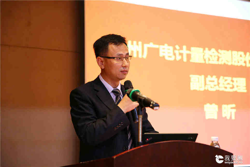 广电计量成功举办第三届“绿色船舶全生命周期解决方案”技术研讨会