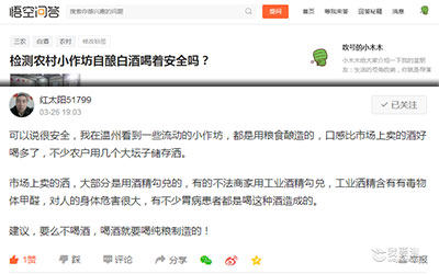 红太阳51799的网友反馈小作坊