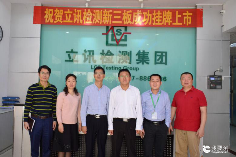 广东省轻工业技师学院黄副校长带队莅临立讯检测集团考察及指导