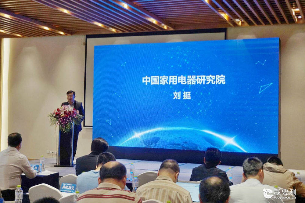 “2018年中国标准化协会电器电子分会年会”在成都召开