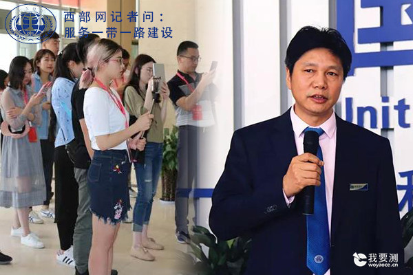 西部网记者问金属材料检测机构如何服务一带一路建设
