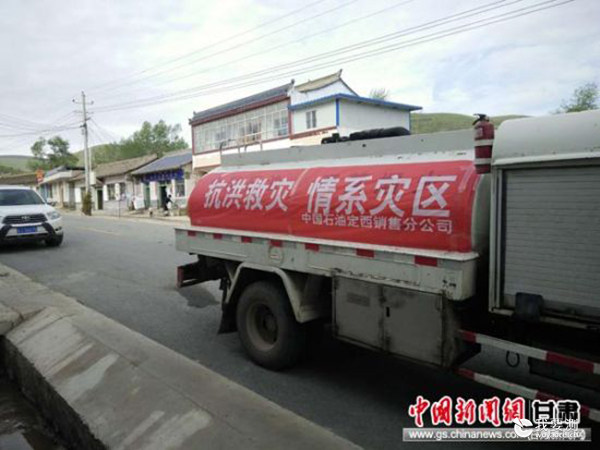 中石油油品检测全力保障为岷县等地抗洪救灾